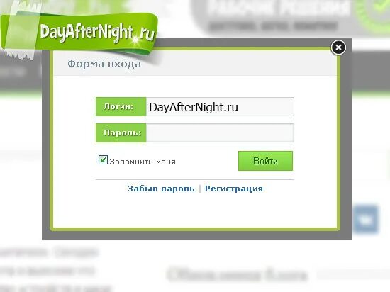 Логин и пароль это. Что такое логин. образец логина и пароля. образец логина. логин образец и пароль.