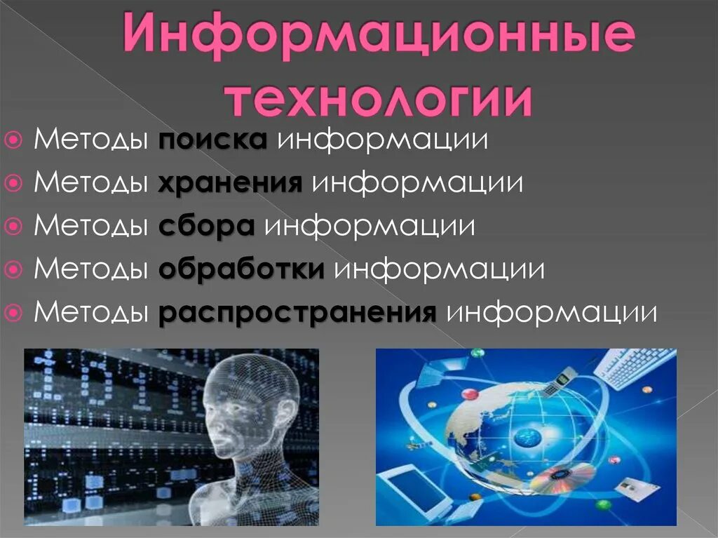 Алгоритмы информационные технологии