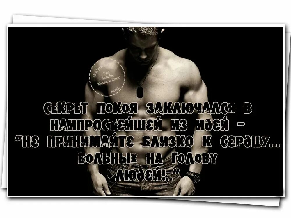Парни для статус ватсапа. Статусы в картинках со смыслом. статусы про мужчин со смыслом. красивые слова для статуса. мужские картинки со смыслом для статуса.