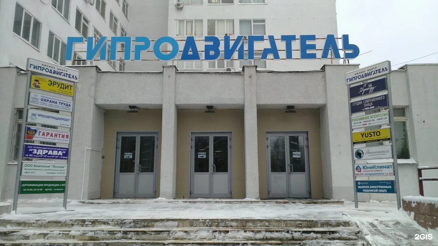 Улица чкалова 2 ярославль. Дороги на машиностроителей ярославль жесть. Ярославль улица златоустинская 12. Деньги за макулатуру. Москва улица победы 33.