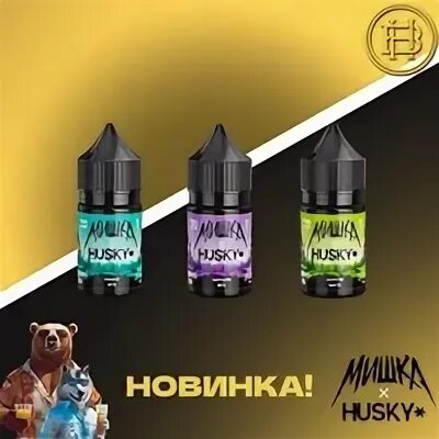 Мишка хаски жидкость. Мишка хаски жидкость