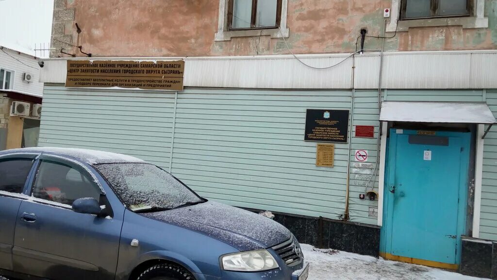 мой бизнес сызрань. кадровый центр балаково. центр занятости сызрань фото. управление занятости населения благовещенск. самарский политех г сызрань специальности.