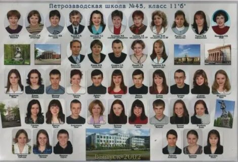 Твоя школа есть