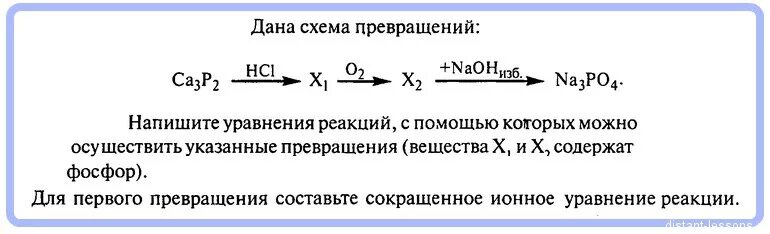 Цепочка превращений фосфора. Цепочка превращений азота. Цепочки превращений по азоту и фосфору. Цепочка превращений по химии фосфор. Цепочка реакций с азотом