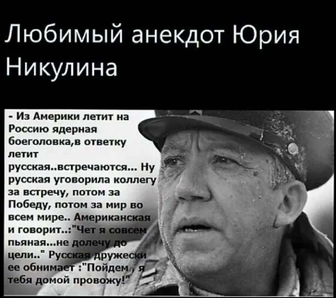 Высказывание ю