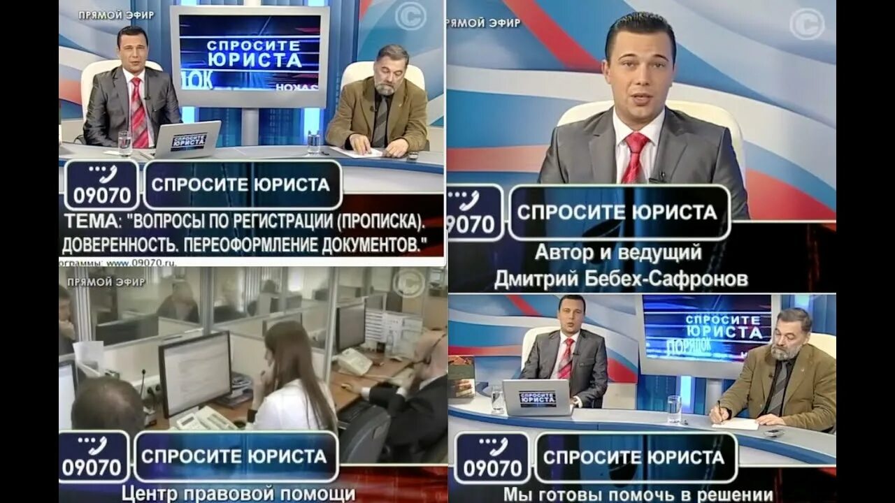 "Спросите юриста" "столица". Телеканал столица 2010. Первый канал спросите юриста.