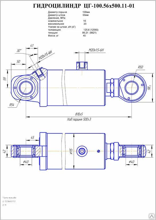 1 16 100 56. Гидроцилиндр с ходом штока 500 мм. Гидроцилиндр диаметр поршня 100 мм. Гидроцилиндр 100.56.40.800. 100.50.500.11 Гидроцилиндр.