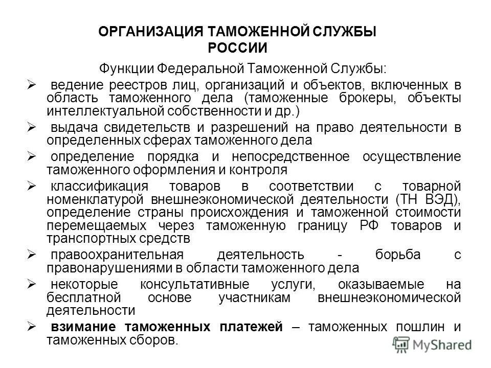 Статус фтс