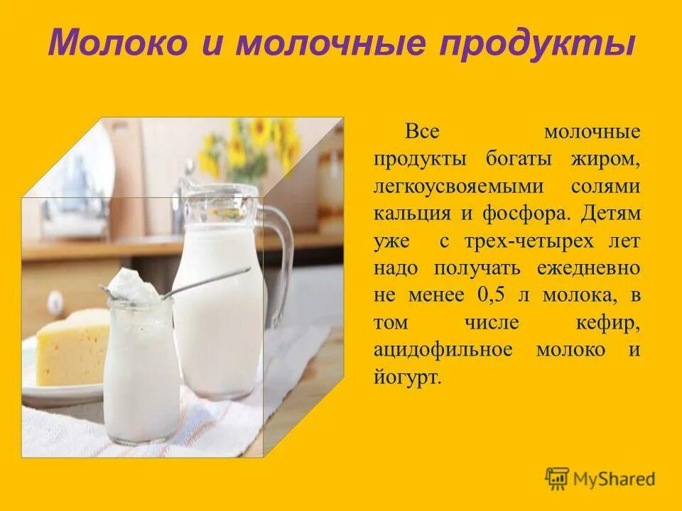 молоко вымывает кальций. кальций в молоке. как сделать молоко кальций. молоко кальций. содержится ли кальций в молоке.