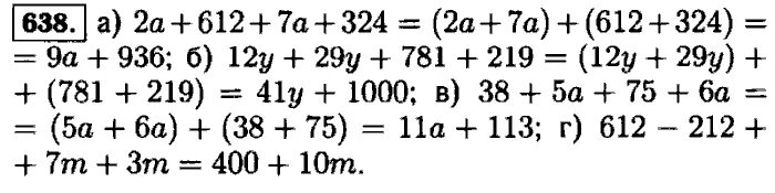 Математика 5 класс Виленкин Жохов. 638 Математика 5. Математика 5 класс номер 638.
