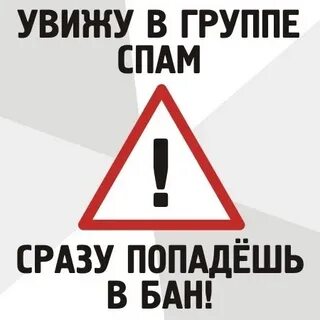 В бан это что