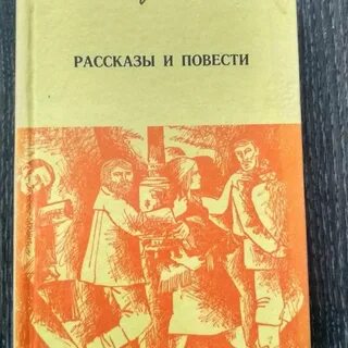 Книги рассказы повести
