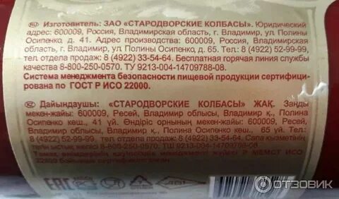 Изготовитель срок