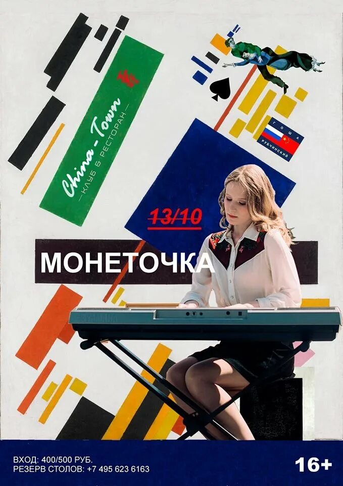 Монополия монеточка тест. Монеточка ноты для фортепиано. Монополия монеточка тест. Монополия монеточка тест. Раскраски для взрослых монеточка.