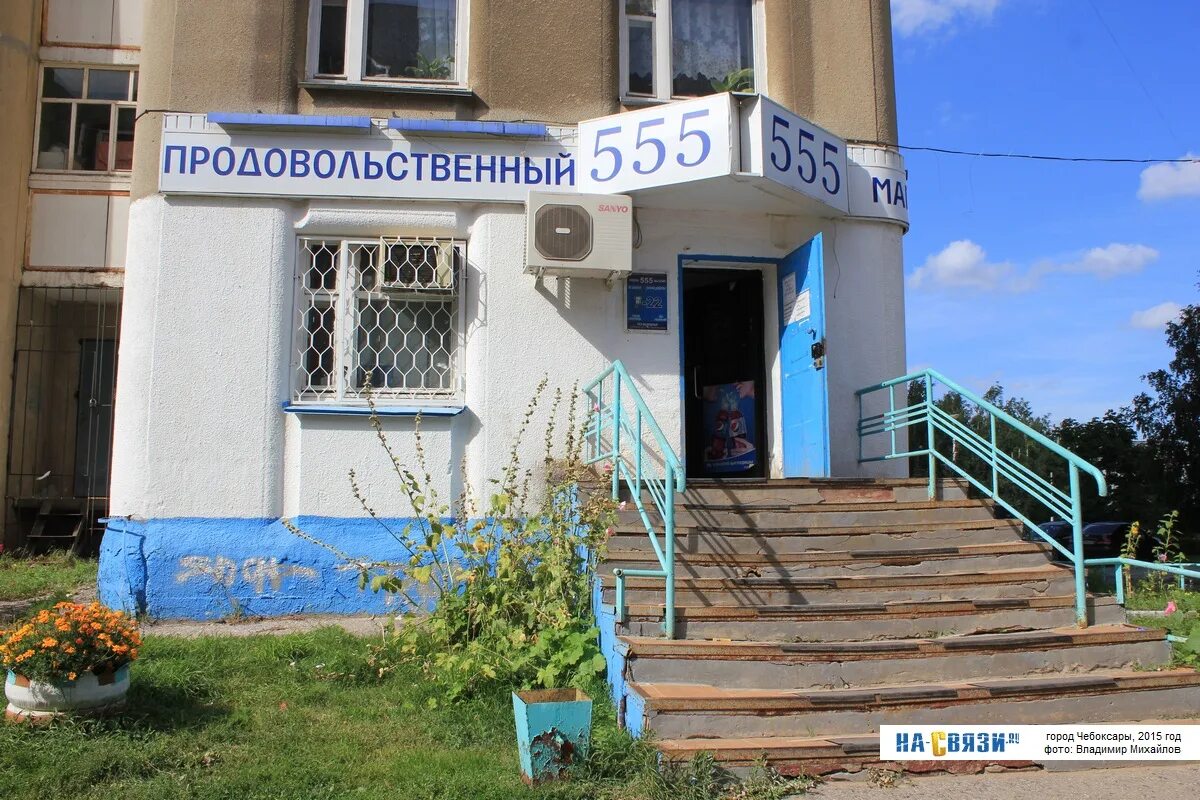 9 пятилетки 4а чебоксары. 9 пятилетки 28/39 чебоксары. 9-ой пятилетки 28/39 чебоксары. проспект 9-ой пятилетки чебоксары. пр 9-й пятилетки 28/39 чебоксары.