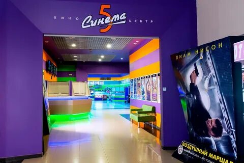 Синема 5 ул тельмана 25 энгельс