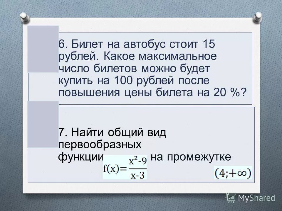 Продажа билетов на какое число сегодня. Билет на автобус 14 рублей.