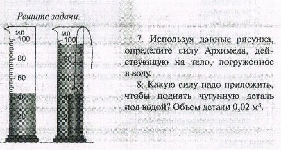 Определите используя