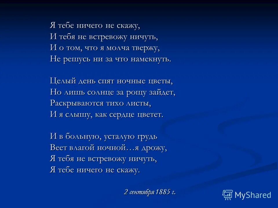 стихотворения фета буря