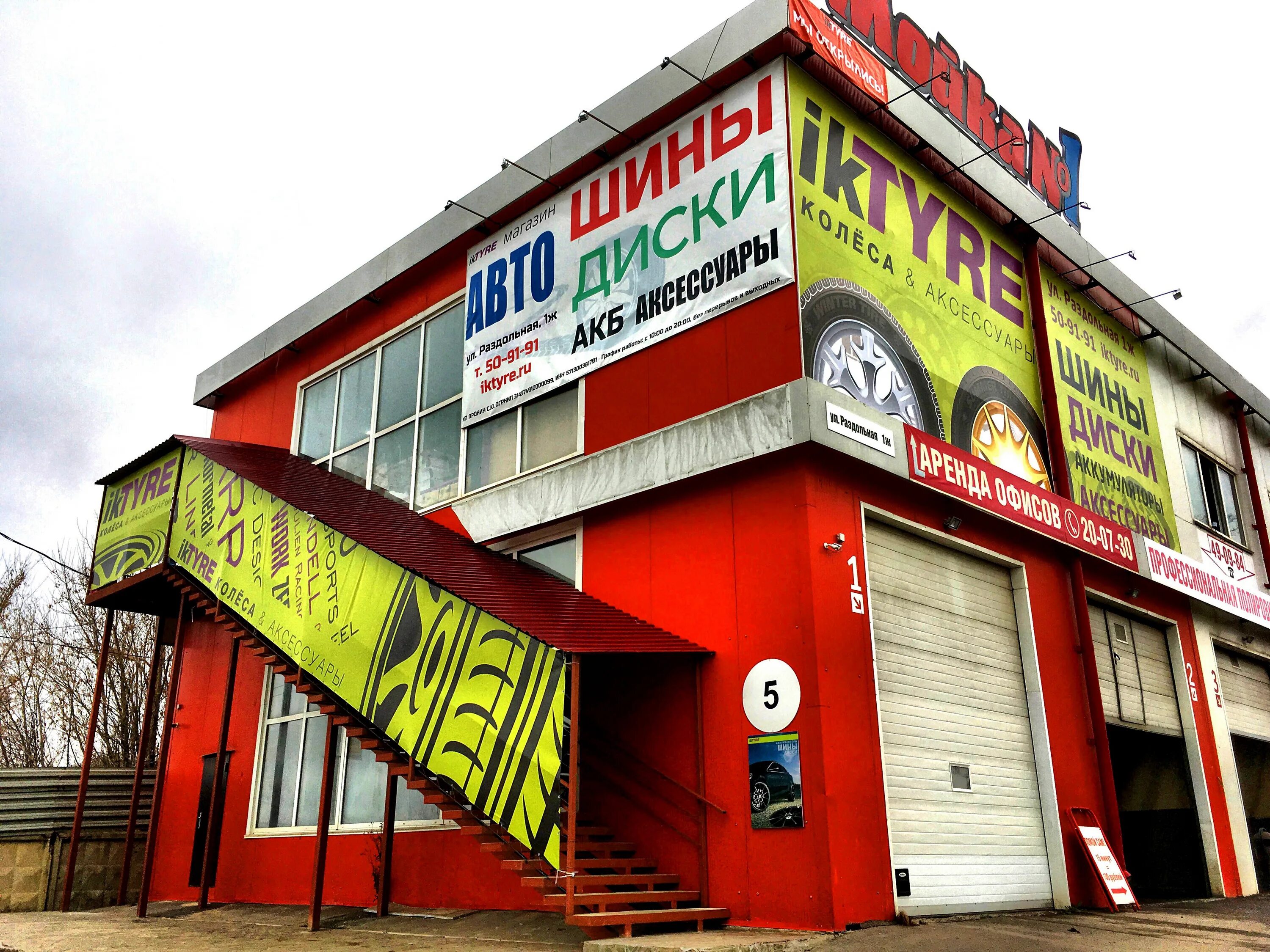 Калуга болотникова 23а светофор. Улица гайдара 54 орел на карте. Белый сервис орел раздольная. Белый сервис орел раздольная. Орел, ул.