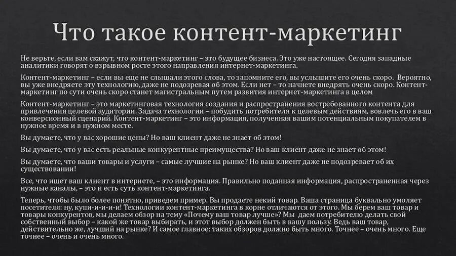 Много такого текста. Много текста на слайде. слайд с большим количеством текста. презентация много текста. слайд с большим объемом текста.