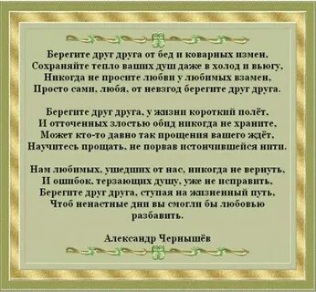 Стою на берегу стих