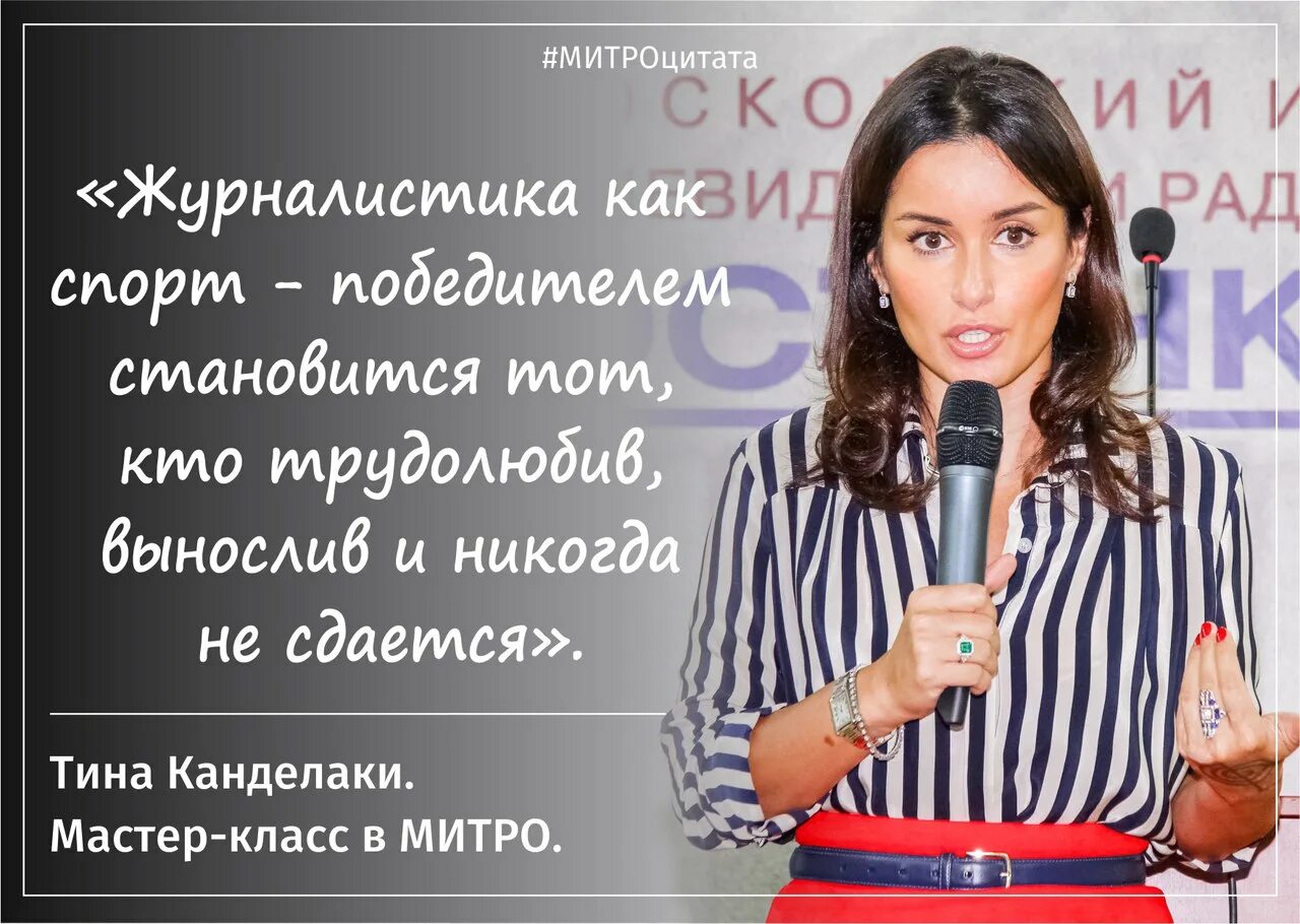 цитаты про журналистов. высказывания журналистов. высказывания журналистов. цитаты про журналистов. журналист это чистильщик улиц работающий пером.