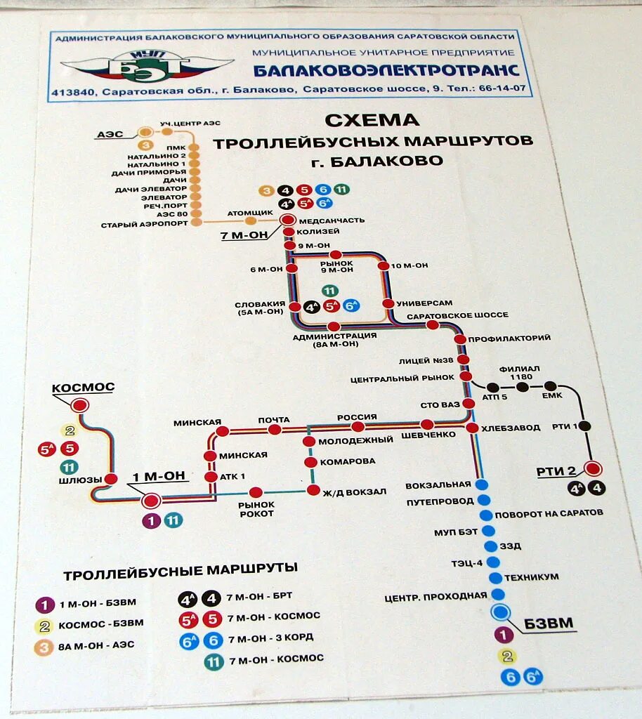 Маршрут 21 автобуса Балаково. Маршрут 10а автобуса Балаково. Маршрут 15 автобуса Балаково. Маршруты автобусов Балаково. Троллейбус 15 на карте