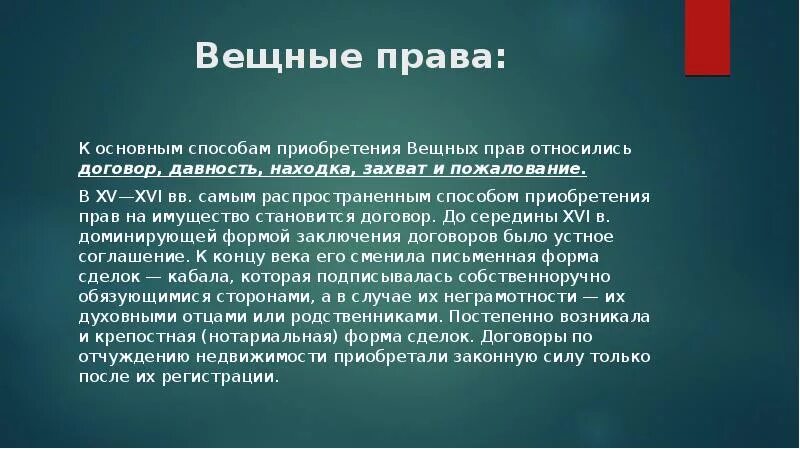 Судебник 1497 г. Судебник казимира 1468 года. Судебник 1497 гражданское право. Судебник 1497 года книга. Наследственное право в судебнике 1550 года.