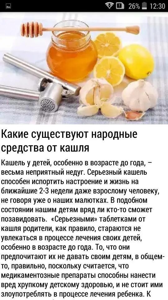 Что нужно пить от кашля. Средство от кашля в домашних условий. Средство от кашля для детей в домашних условиях. Народные средства от кашля. Народное средство от кашля эффективное взрослым.