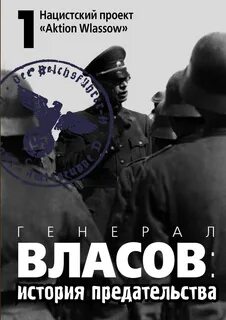 Кто стал предателем