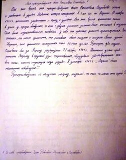 Сочинение про деда