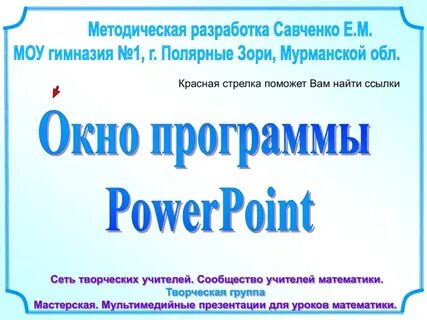 Зори презентации