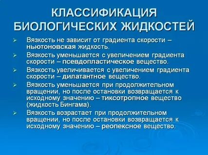 Классификация биологи