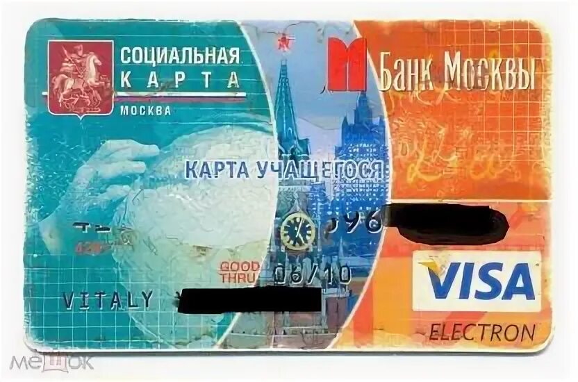 Проезд в метро учащимся