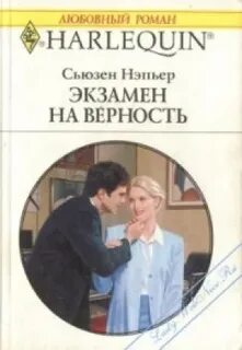 Книга экзамен прочитать