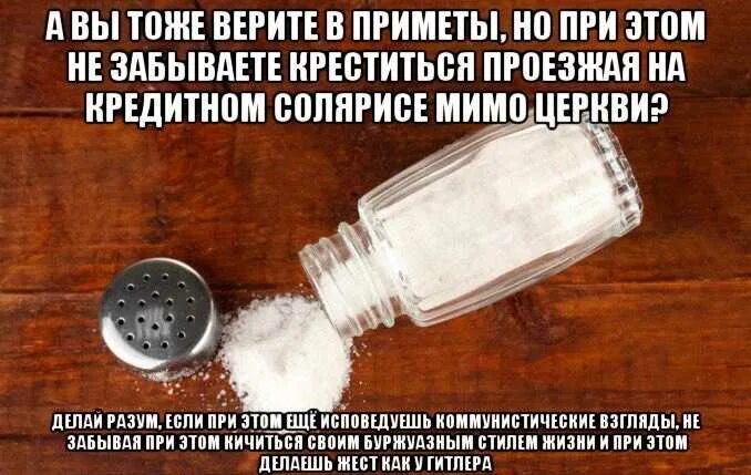 Почему верят в приметы. Люди которые верят в приметы. почему люди верят в приметы. я не верю в приметы. не верьте приметам.