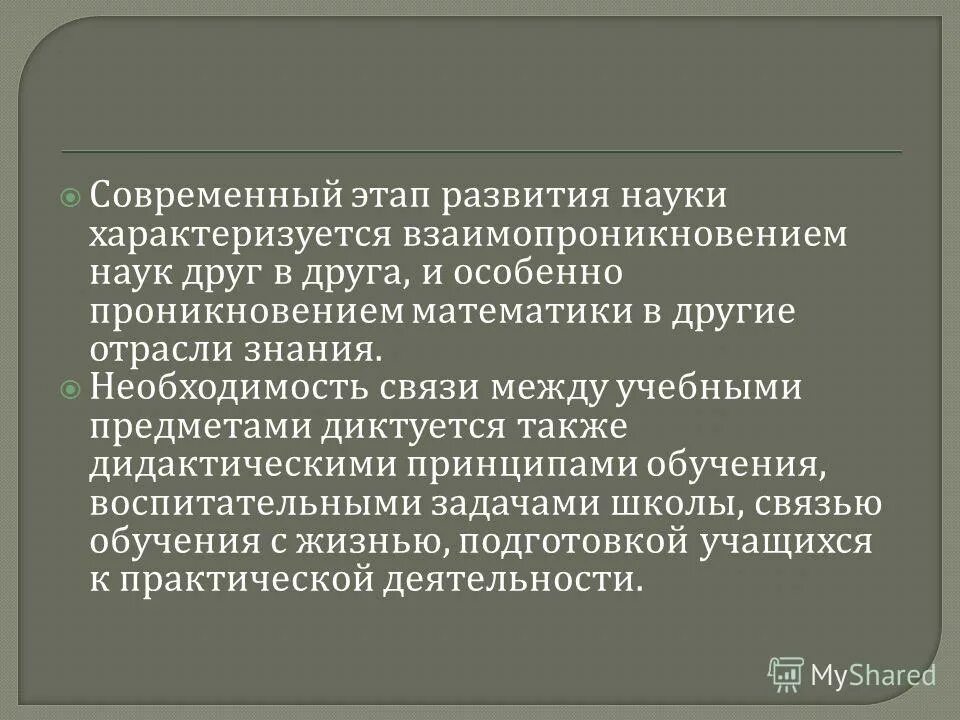 современный этап развития знаний. особенности современного этапа. современный этап развития знаний. этапы развития психологии как науки. основные этапы развития науки.