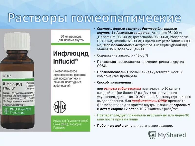 галстена капли для детей инструкция. фосфорус гомеопатия показания. №60. гомеопатия картинки. фосфорус гомеопатия показания.