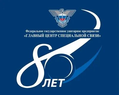 Главный центр федеральной связи