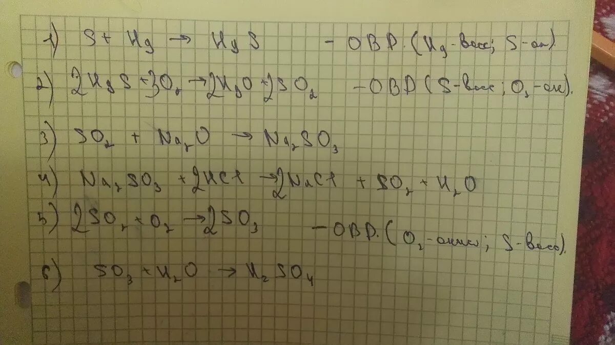 Осуществить превращение s so2 na2so3 naj. S HGS so2 na2so3 so2 so3 h2so4 цепочка. Осуществите превращения s h2s so2 na2so3. S so2 so3 h2so4 na2so4 осуществить цепочку. S so2 so3 h2so4 baso4 осуществить цепочку