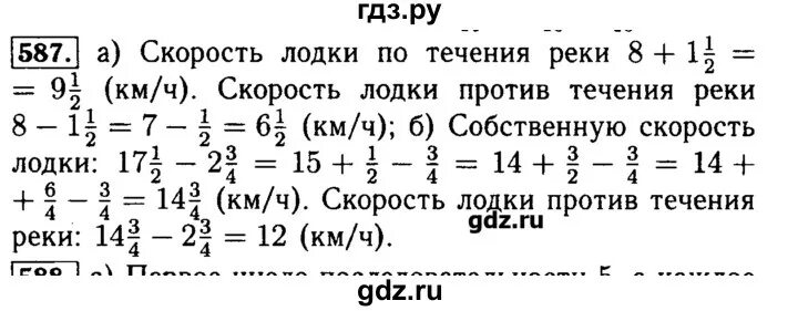 587 упражнение по русскому 5 класс. Гдз по математике 5 класс. математика 5 класс номер 587 а б. математика 5 класс бунимович номер 495. бунимович математика 5 класс номер 307.