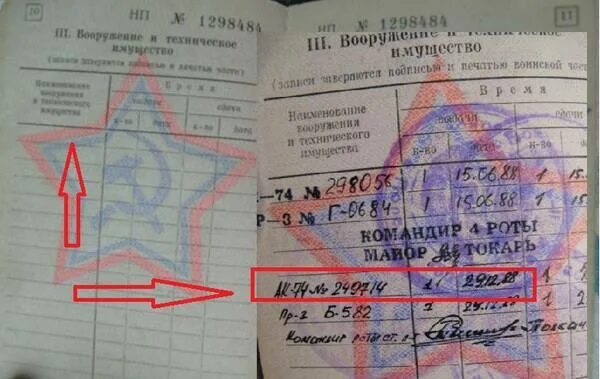 Группа крови в военном билете. Группа крови в военнике. Где в военнике указывается группа крови. Где пишется группа крови в военном билете. Военный билет указывают группу крови