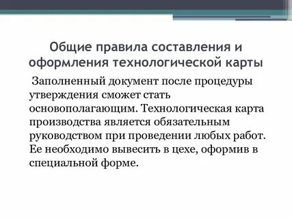 Технологическая составляющая