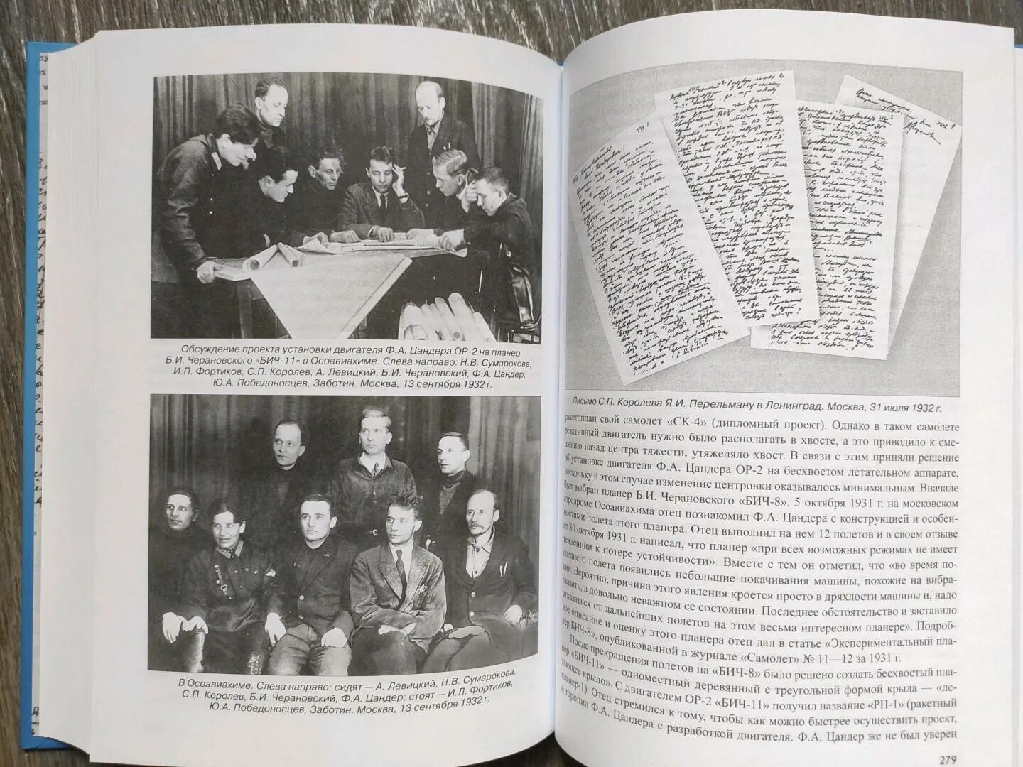 П. Королева. Королев отец книга. Наталия королева, «сергей павлович королев. Наталия королева, «сергей павлович королев.