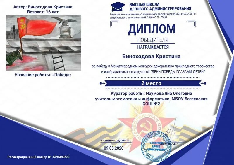 результаты конкурсов образования