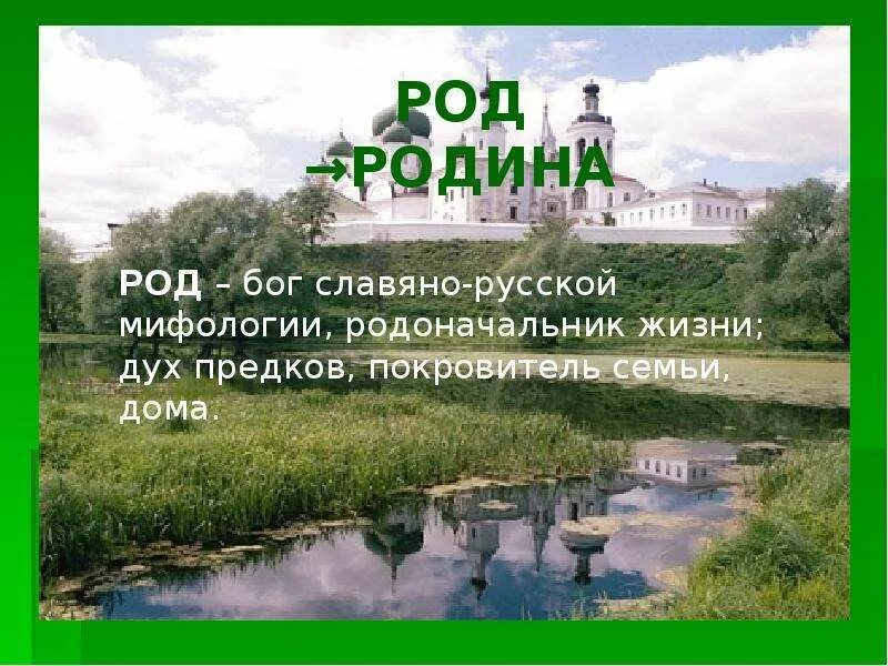 Проект россия родина моя 4 класс презентация. Россия Родина моя презентация. Россия - моя Родина. Проект моя Родина. Проект моя Родина 4 класс.