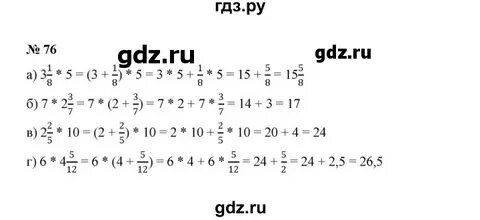 Алгебра 7 класс страница 21 упражнение 76