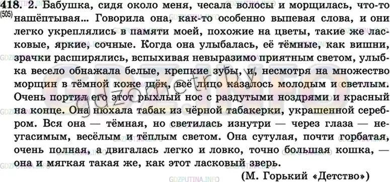 Русский язык 8 класс номер 438. Русский язык 7 класс номер 438.