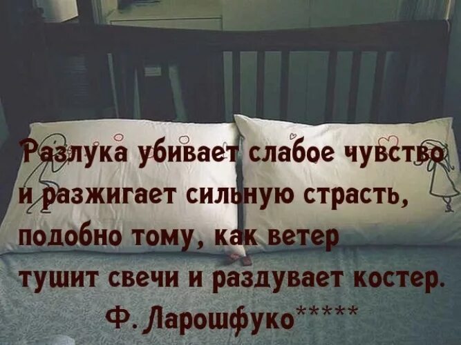 Цитаты про расставание со смыслом. Высказывания о расставании с любимым. Афоризмы про расставание. Цитаты про расставание со смыслом. Фразы про расставания.